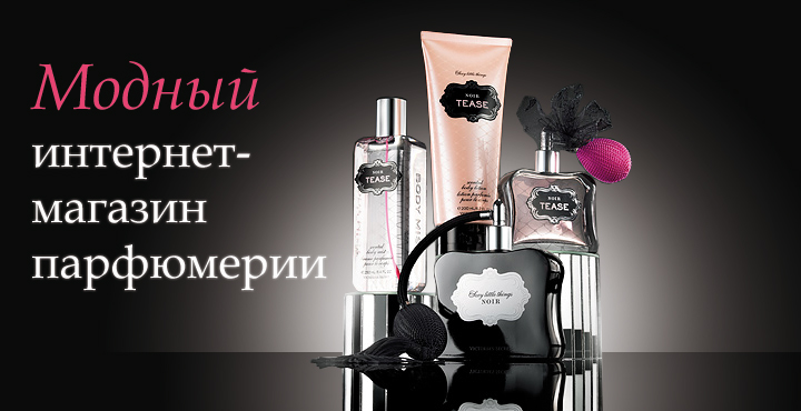 Люксовая Парфюмерия Пермь Интернет Магазина